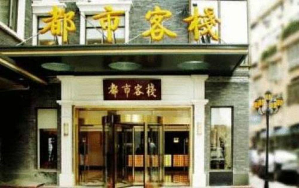 City Inn Nanjing Confucius Temple Esterno foto